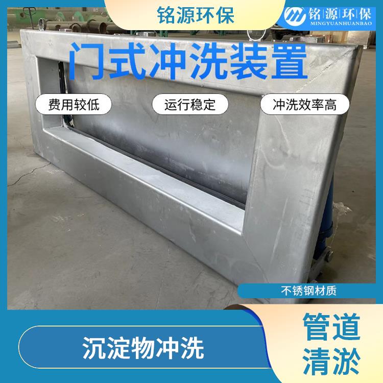 湖南門式水力沖洗門大型管道池底沖洗 青島銘源 拍門式沖洗門