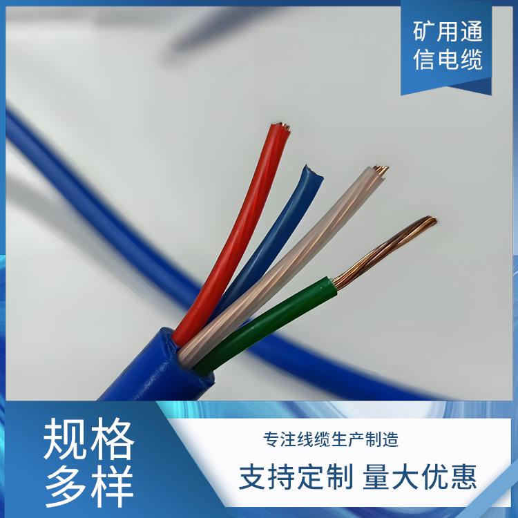 MHYAVP矿用通信电缆 辽宁矿用通信电缆 工业领域适用