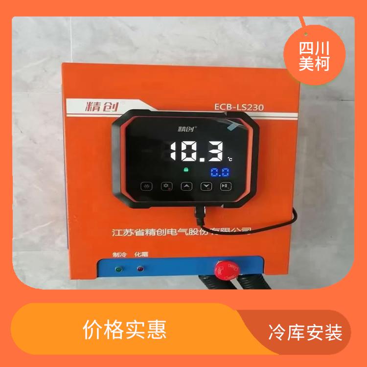 中江冷藏库 旌阳冻库保温板设计 米粉厂