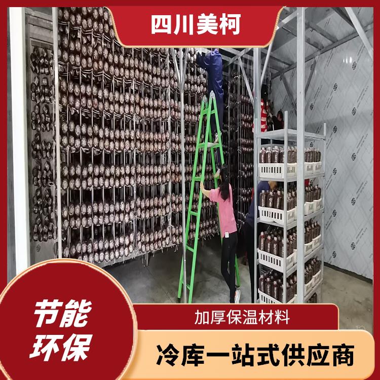 平武冷藏庫設(shè)計 貢井凍庫冷風(fēng)機安裝 設(shè)計咨詢