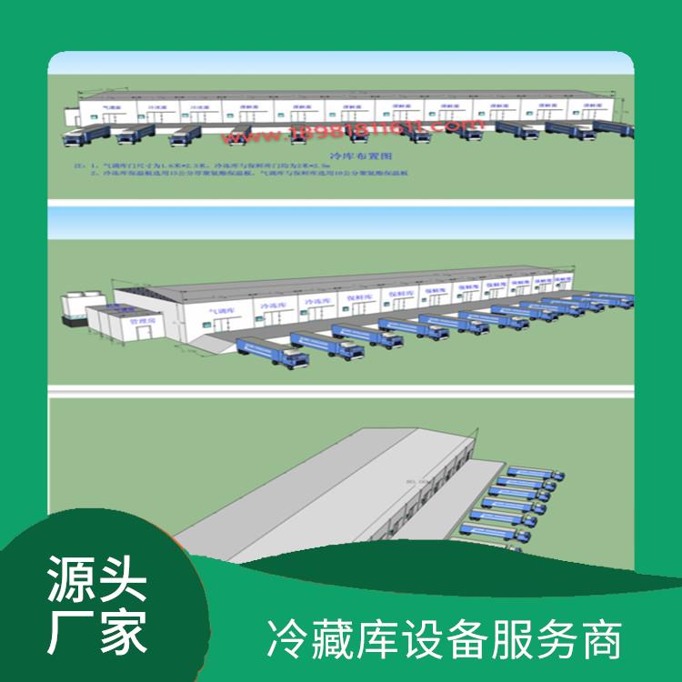 宜宾农产品冻库 五通桥冷藏冷冻库设备 选四川开元棋下载app正版