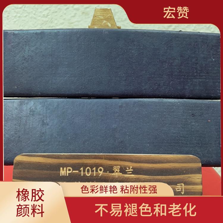 益阳橡胶颜料价格 色彩鲜艳 具有良好的分散性和稳定性