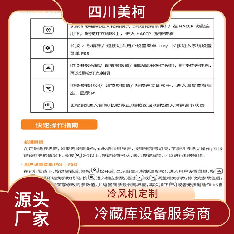 峨边药品冷库价格 乐山 药品冷库建造 报价表