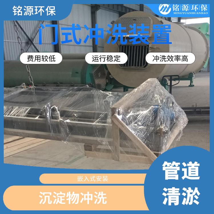 汕尾门式水力冲洗门大型管道池底冲洗 青岛铭源 溢流拦渣