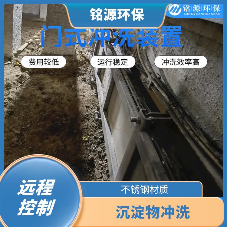 江苏门式自动冲洗系统大型管道池底冲洗 青岛铭源 拍门式冲洗门