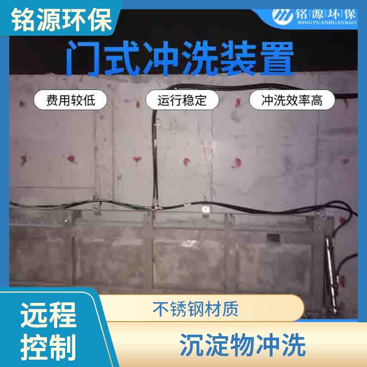 广东全自动冲洗门调蓄池雨季紧急溢流 青岛铭源 门式冲洗堰门