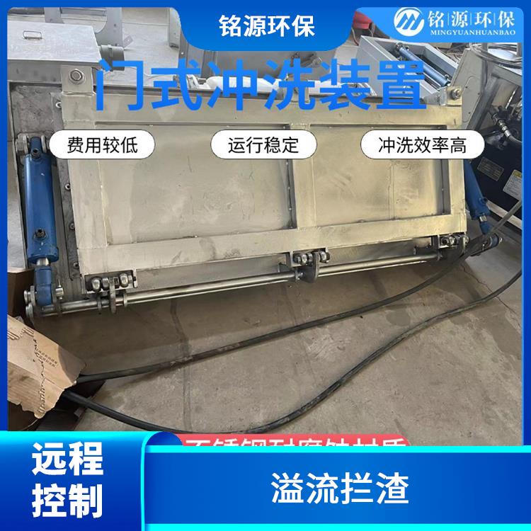 汕尾门式自动冲洗系统雨水调蓄池冲洗 青岛铭源 拍门式冲洗门