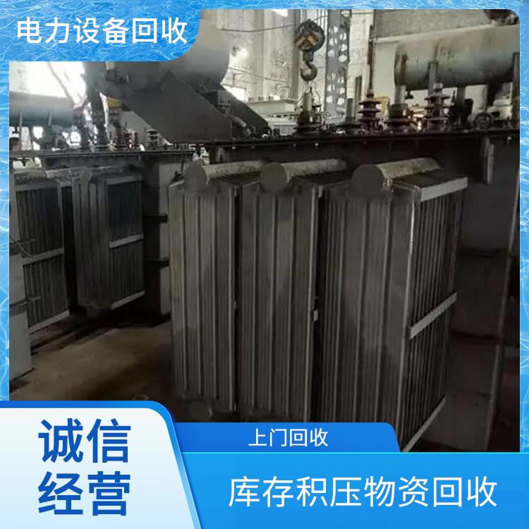 废旧机械设备回收 滨江区电力设备回收 免费估价