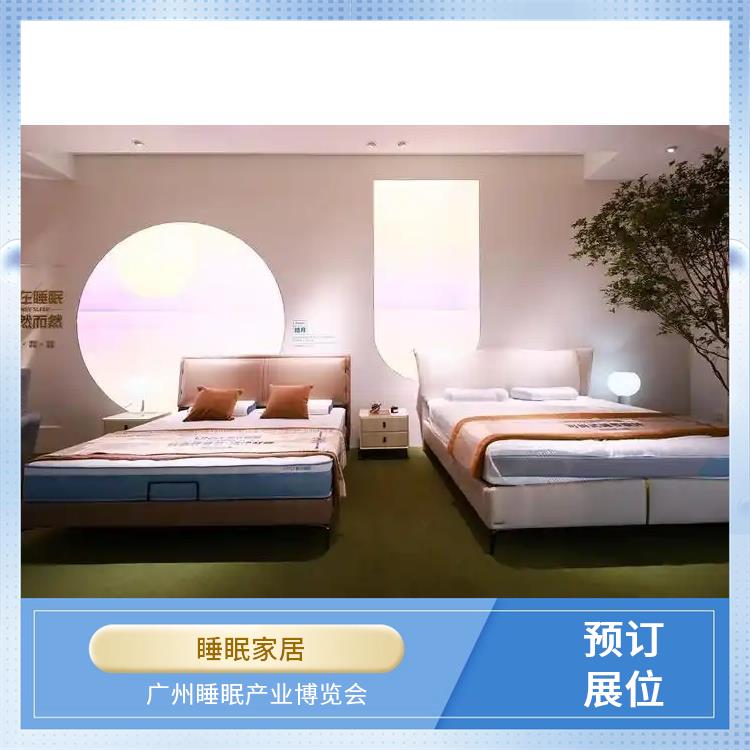 健康睡眠展 提供定制化宣传方案 智能睡眠系统