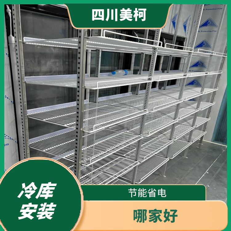 朝天双温库安装 元坝小型冻库设计 蔬菜