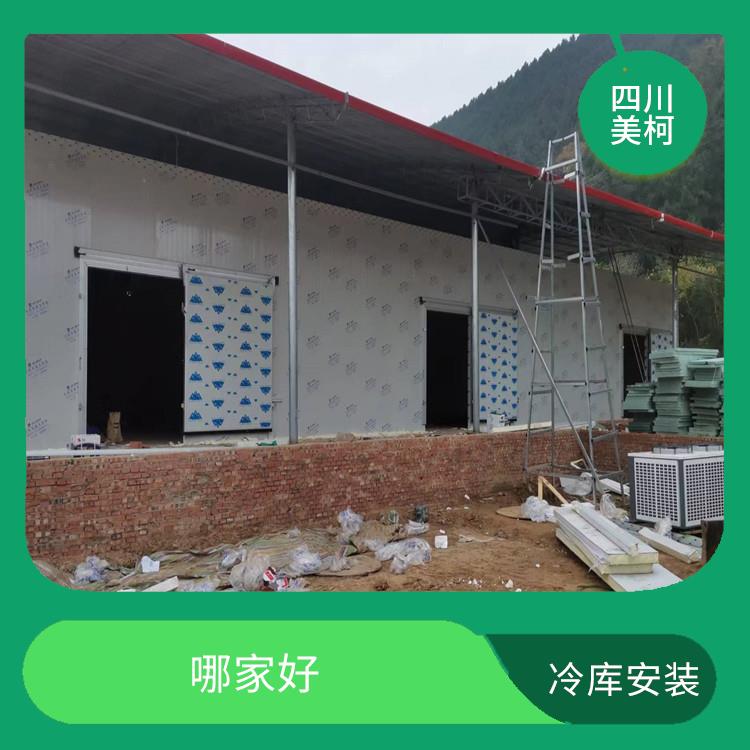 合江冷库价格 广汉冷藏保鲜库价格 蔬菜