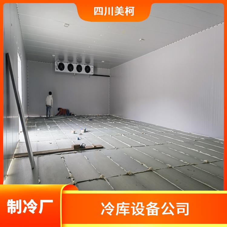 合江冷库价格 广汉冷藏保鲜库价格 蔬菜