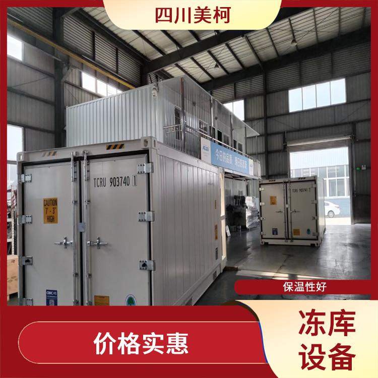 合江冷库价格 广汉冷藏保鲜库价格 蔬菜