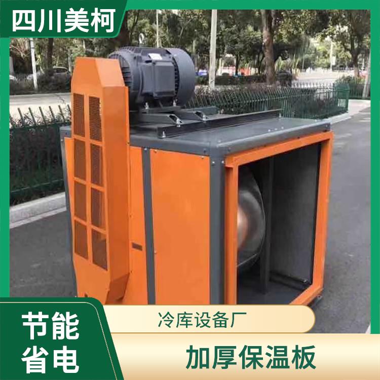 蓬安小型凍庫設(shè)計(jì) 渠縣果蔬冷庫安裝 農(nóng)產(chǎn)品基地