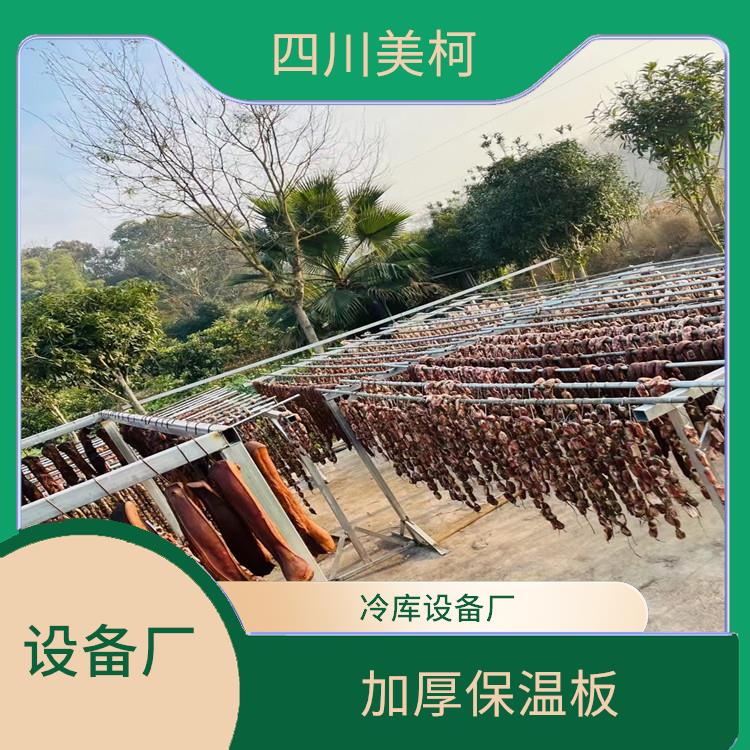 营山冷藏库设计 开江冷链冻库设备 农产品基地