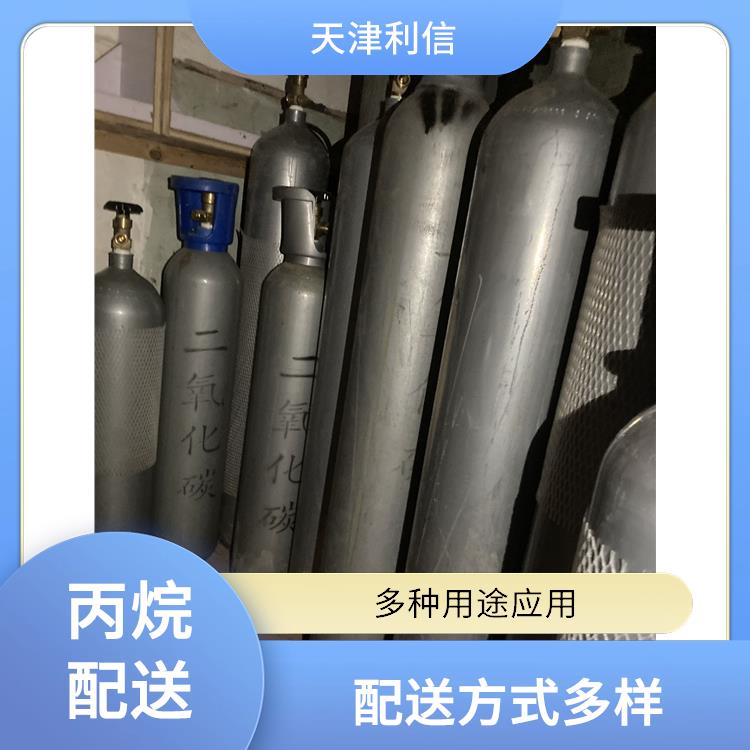天津南开区丙烷供应站 利信 满足多种需求 纯度高 品质好