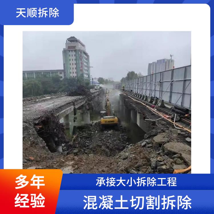 汝南切割拆除公司 钢筋混凝土切割 准时完工