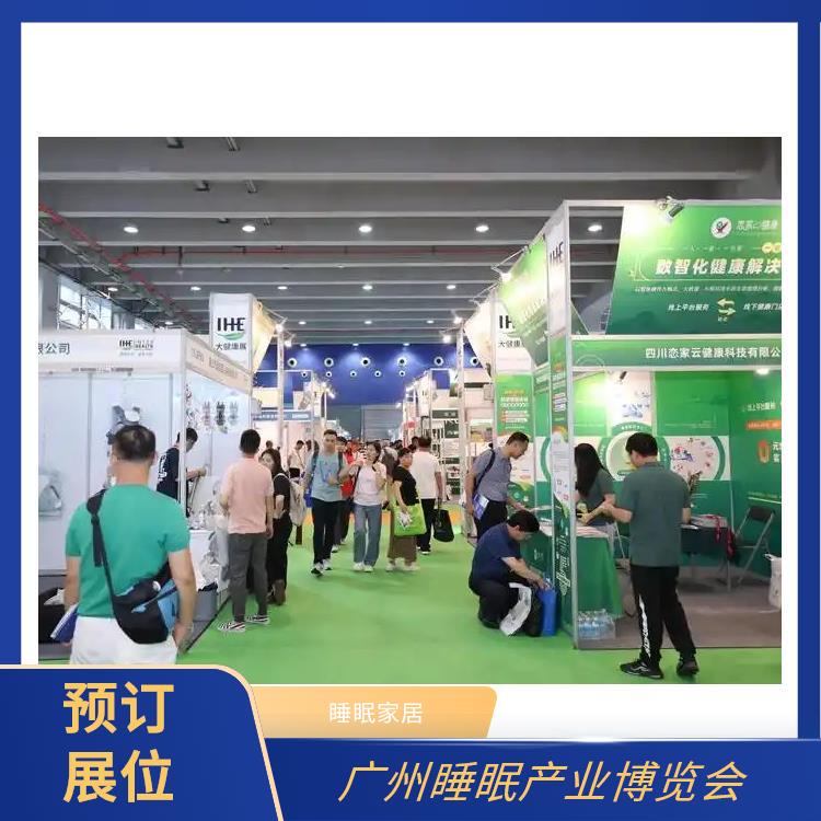 健康睡眠展 睡眠家居 你定制更贴合需求的方案