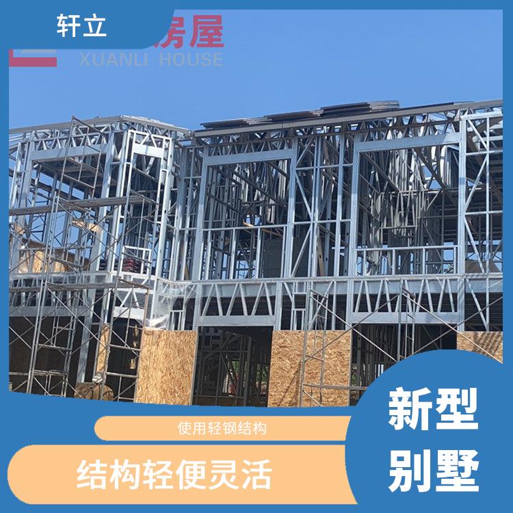 山西轻钢房屋价格 生产厂家 河北轩立房屋建设