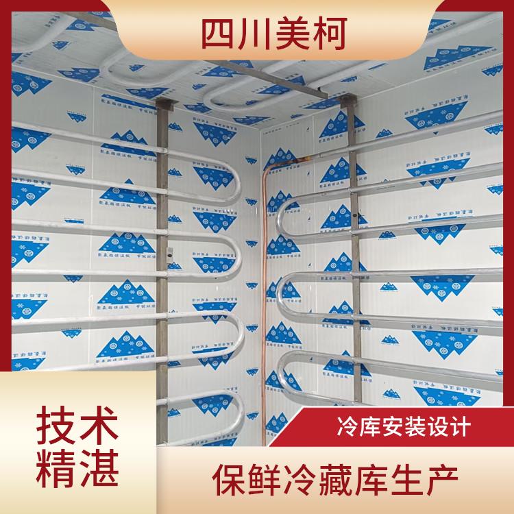 高坪冷冻库价格 高坪药品冷库设备 冷库设备批发