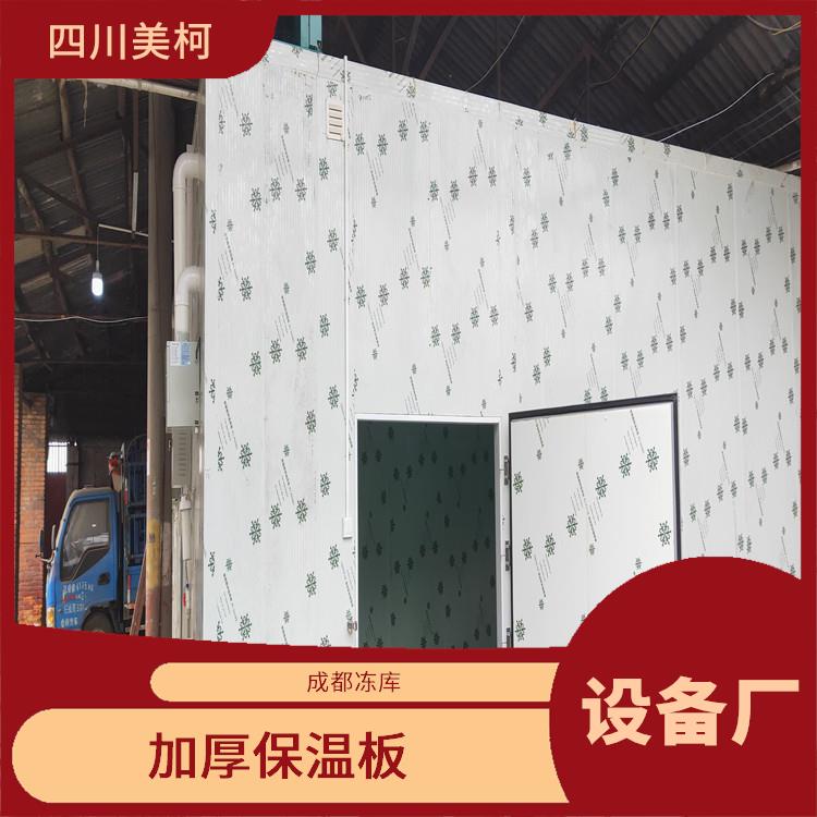 名山冻库设备 天全农产品冻库价格 报价表