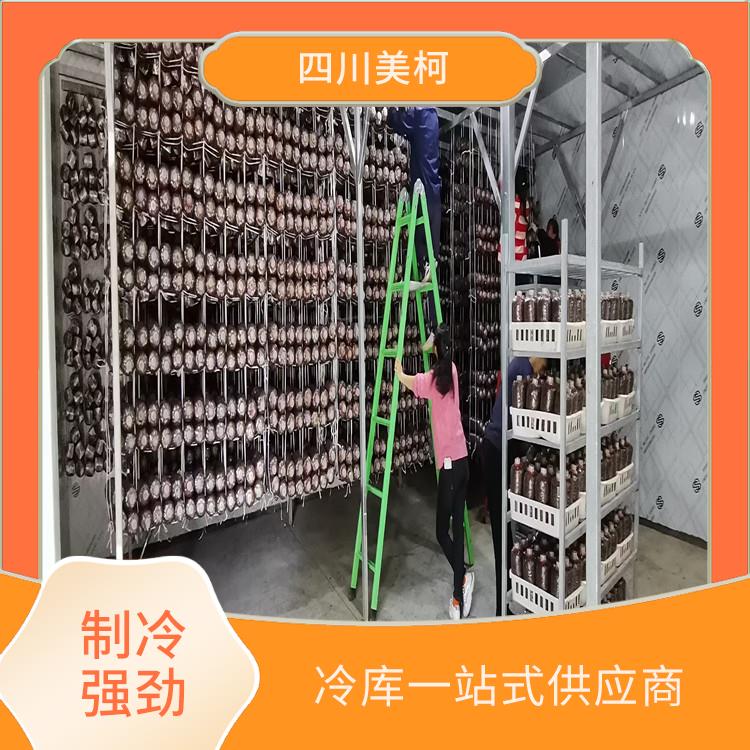 江油凍庫保溫板 瀘州農(nóng)產(chǎn)品凍庫造價 選美柯制冷