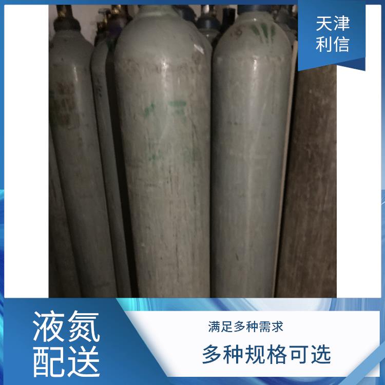 天津丙酮标准气充气供应站 利信 多种用途应用 纯度高 品质好