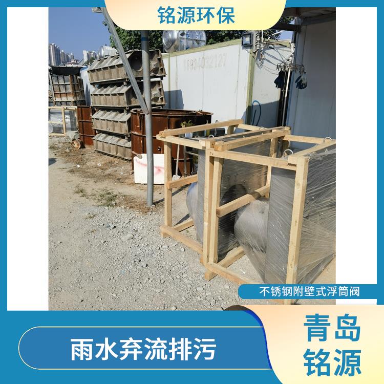 邢台浮控限流器浮筒截流阀 青岛铭源