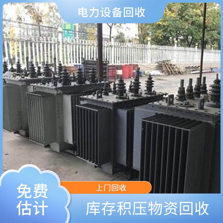 临安区回收配电柜 旧设备回收 免费估价