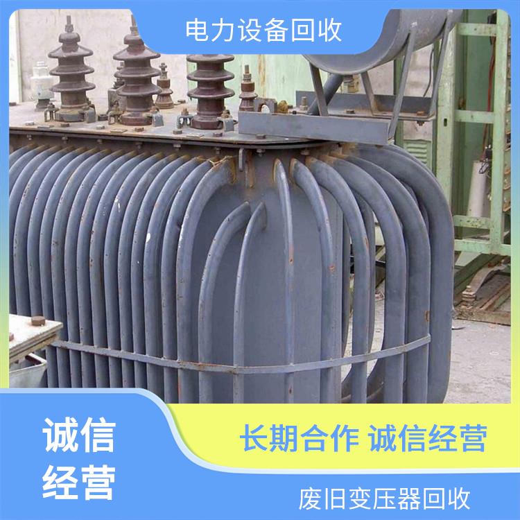 临安区回收配电柜 旧设备回收 免费估价