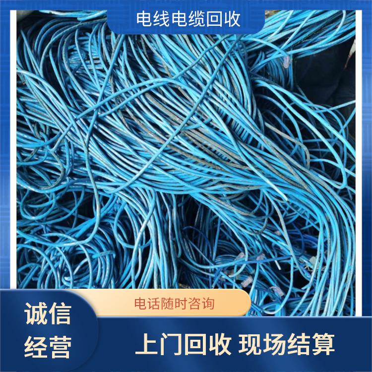 电线回收 金华旧电缆回收 免费估价