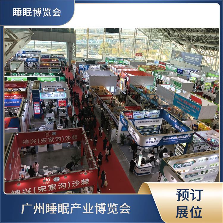 广州大健康产业博览会 品质与安全兼顾 睡眠健康