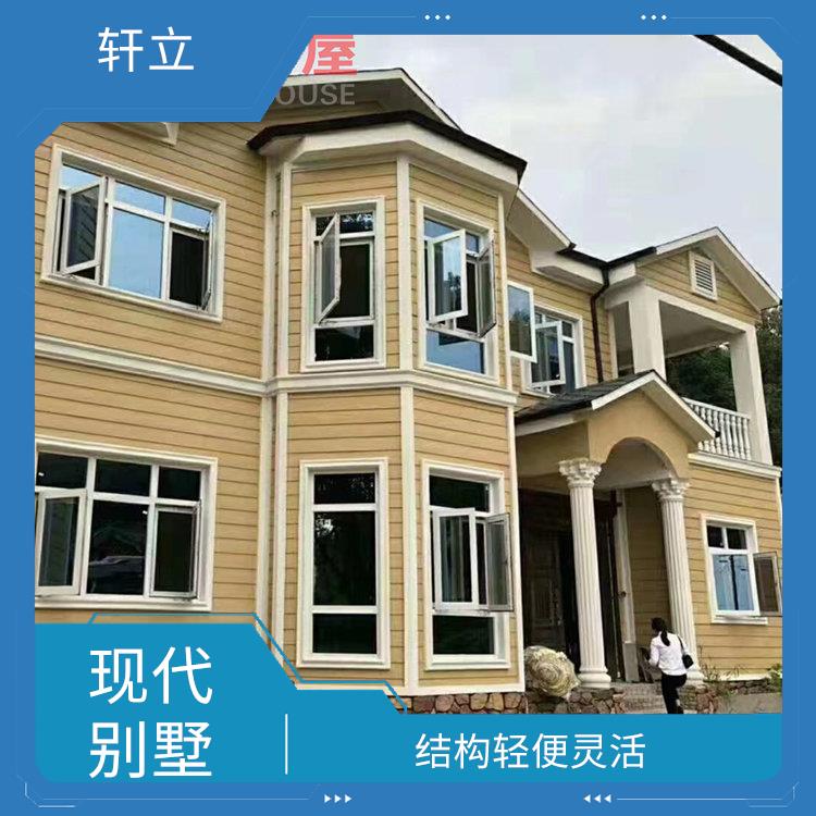 济南轻钢结构别墅厂家 采用现代化的建筑技术和材料