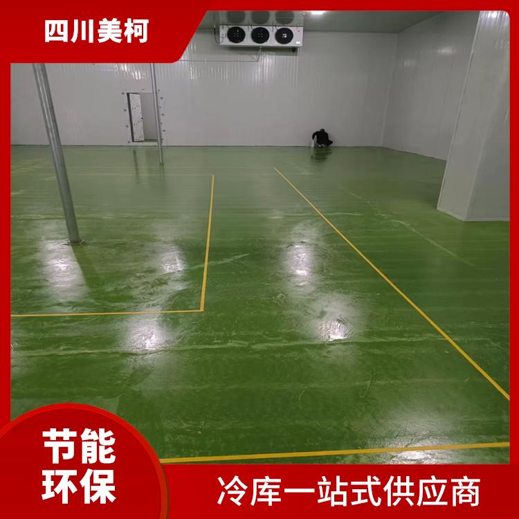 绵阳冷库设计 三台冻库保温板安装 选美柯制冷
