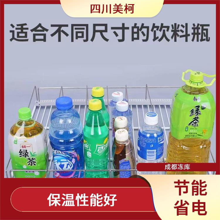阆中冷冻库 雅安农产品冻库价格 选四川美柯
