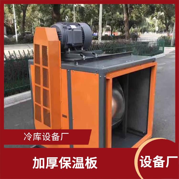 名山小型冻库 营山冷藏冷冻库价格 农产品基地