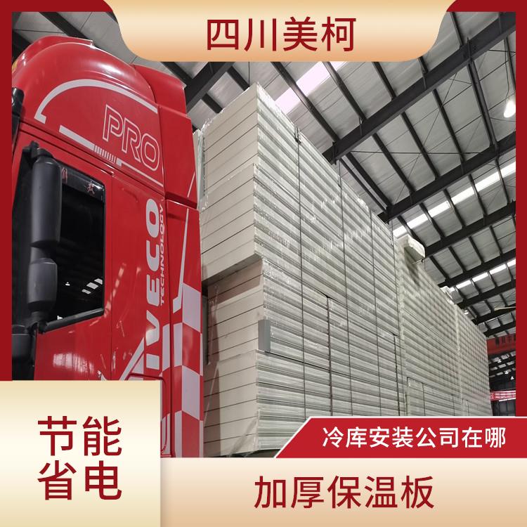 渠县冻库价格 名山农产品冻库设备 农产品基地