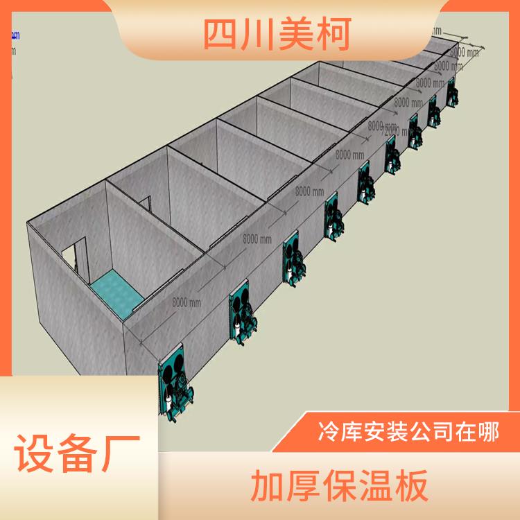 万源冷库 达州冻库冷风机设计 报价表