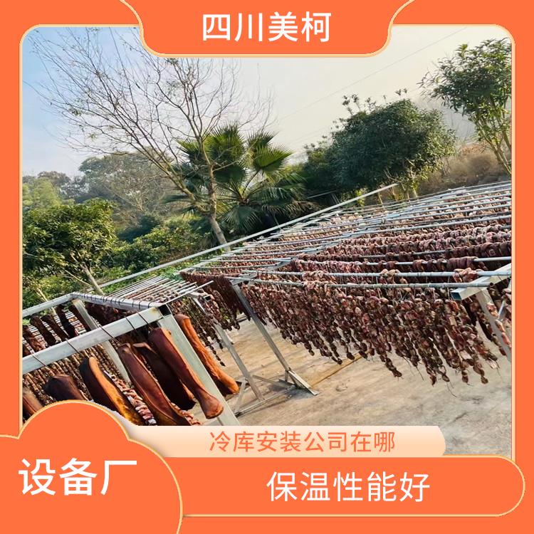 大竹冷冻库价格 达县冻库冷风机设计 农产品基地