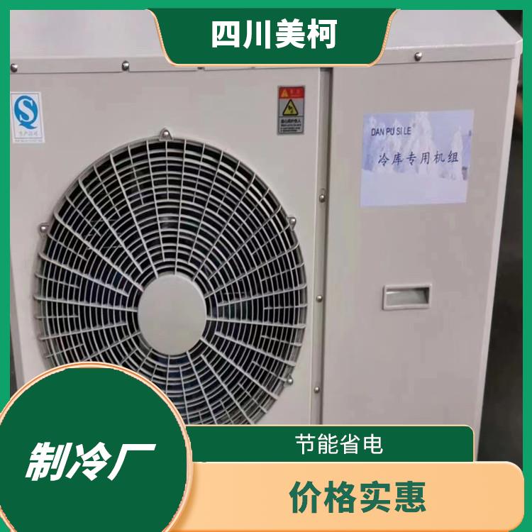 什邡冻库价格 朝天冻库压缩机设备 农业基地