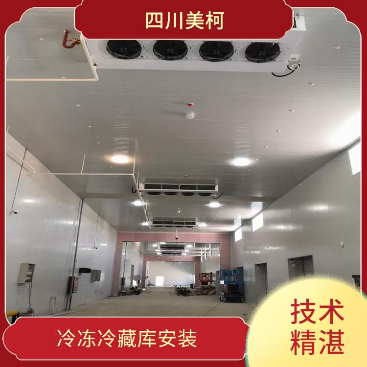 高坪双温库建造 顺庆药品冷库价格 选四川美柯