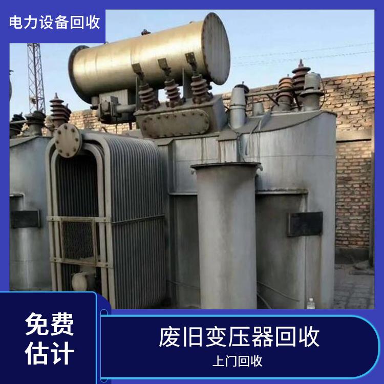 库存积压物资回收 钱塘区整厂机器回收 免费估价