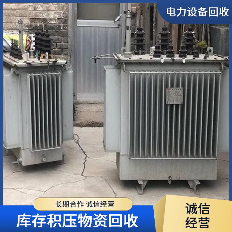 丽水配电箱回收 库存积压物资回收 免费估价