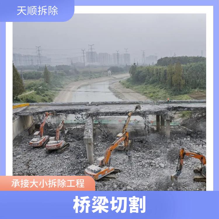 驻马店桥墩切割公司 桥墩切割报价 经验丰富