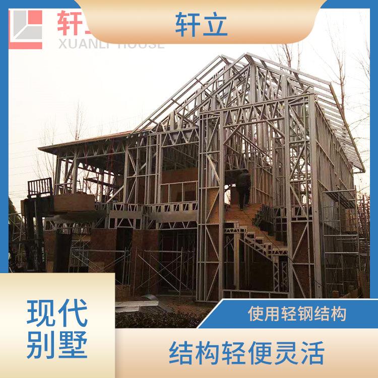 太原轻钢房屋 河北轩立房屋建设有限公司