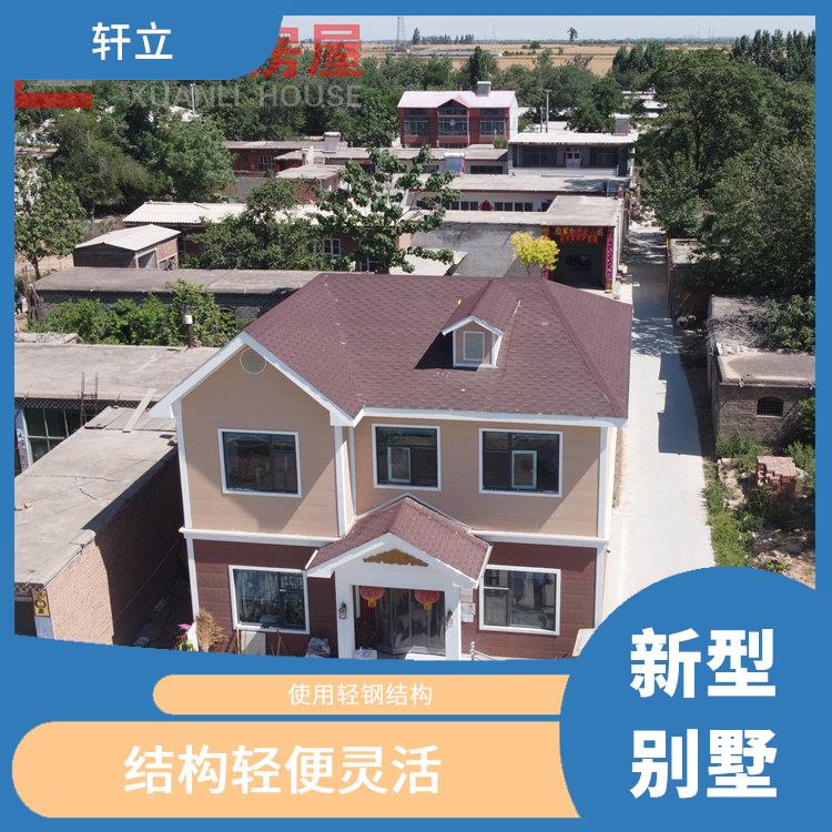 太原轻钢房屋 河北轩立房屋建设有限公司
