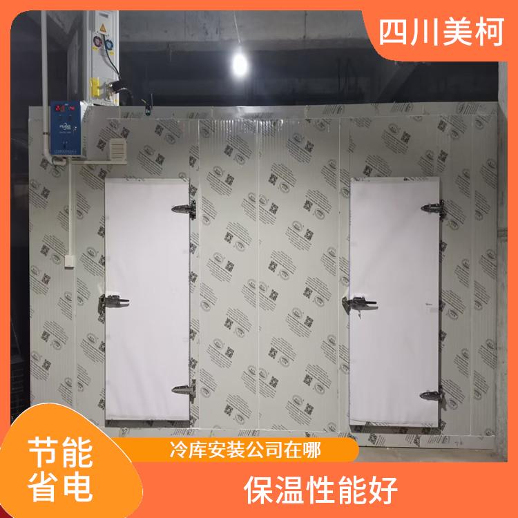 天全冷凍庫設(shè)計 渠縣藥品冷庫設(shè)計 報價表