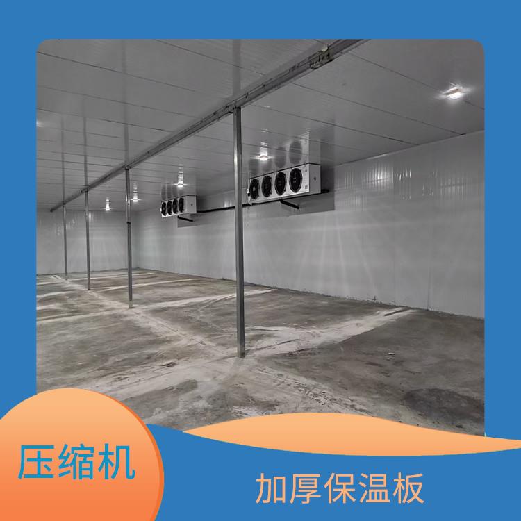 營山冷鏈凍庫價格 營山農(nóng)產(chǎn)品凍庫設(shè)計 農(nóng)產(chǎn)品基地