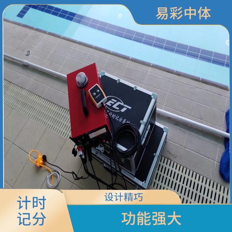 新疆赛事游泳计时记分系统厂家 功能强大