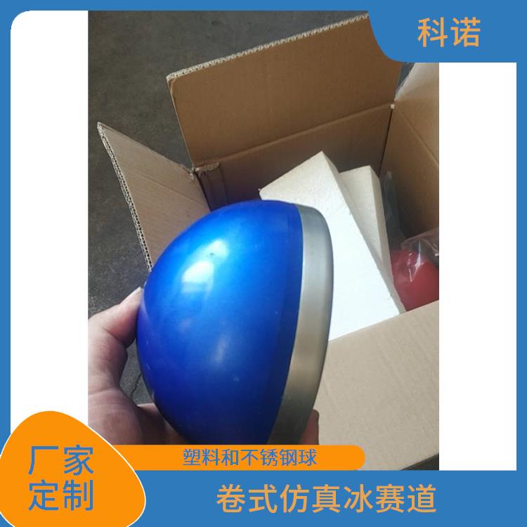 新价格-四季可用仿真冰蹴球哪里有